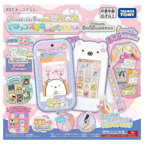 タカラトミー(TAKARA TOMY) 大きな画面で世界が広がる! すみっコスマホワイド プレミアムセット 映画すみっコぐらし 空の王国とふたりのコ