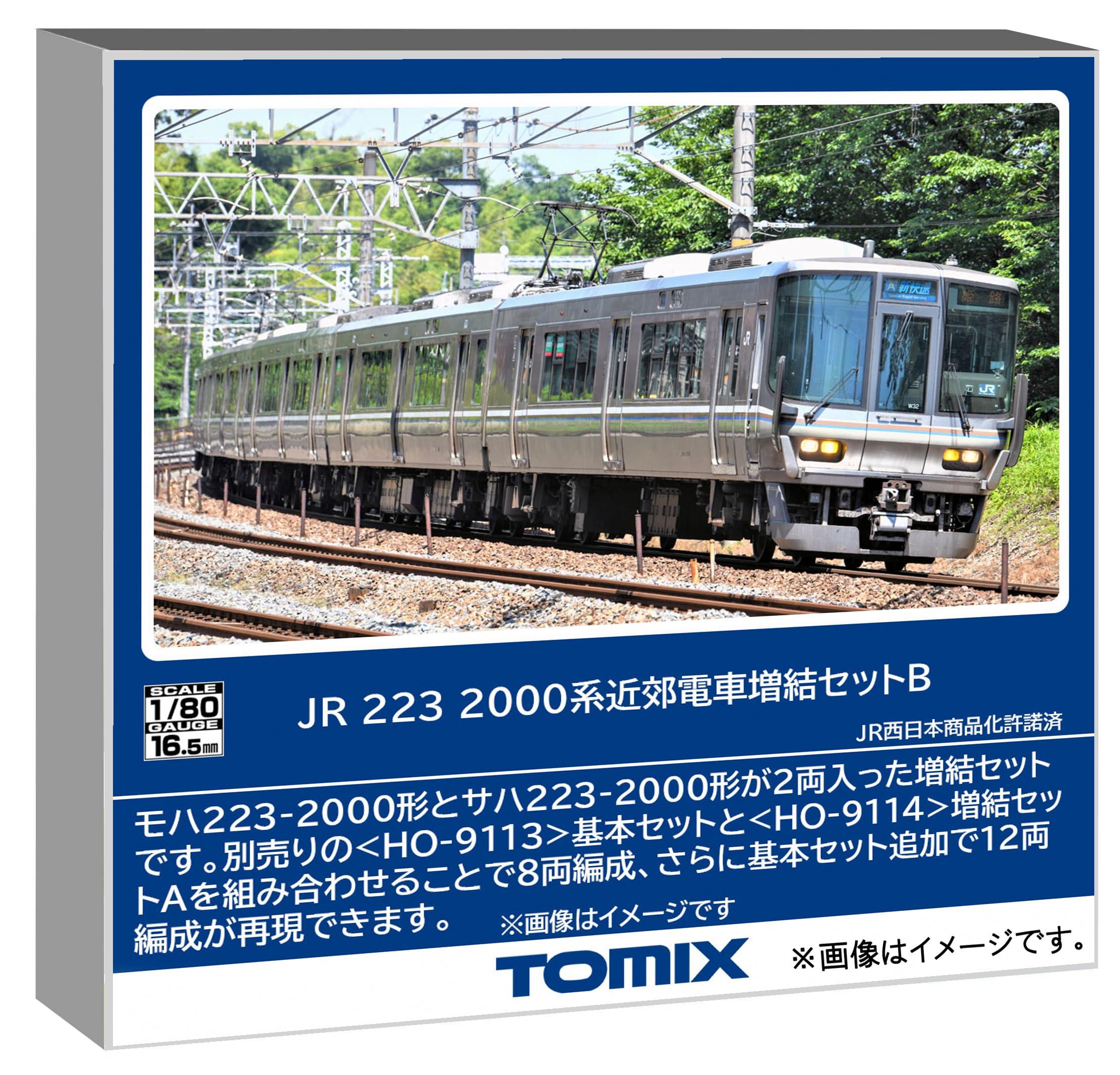 トミーテック TOMIX HOゲージ JR 223 2000系 増結セットB 鉄道模型 電車 HO-9115