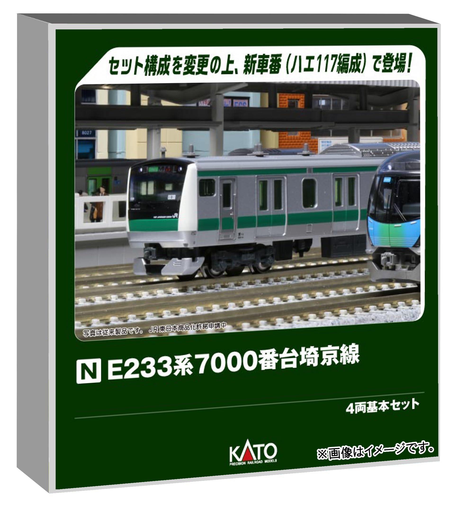 KATO E233系7000番台 Amazon | カトー (KATO) E233系7000番台 埼京線 4両基本セット 鉄道