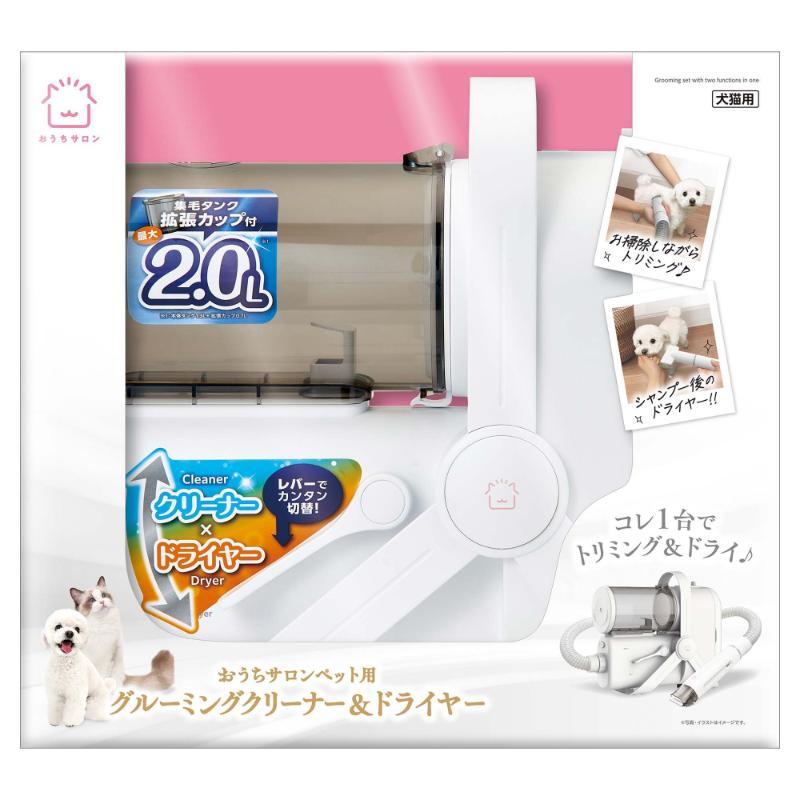 おうちサロン ペット用グルーミングクリーナー&ドライヤー