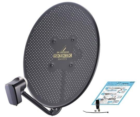 DXアンテナ 45形BS・110度CSアンテナ 耐風速 BC453SGB｜ポッチ 27,024円