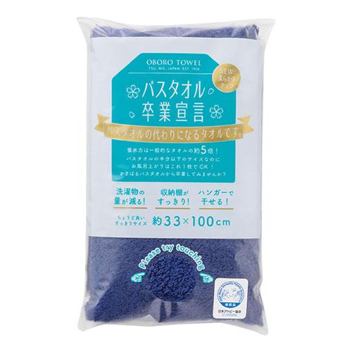 【60枚仕掛ける】 本多西洋手ぬぐい 二階建てバス西洋手ぬぐい卒告げ知らせる 曖昧模糊たる西洋手ぬぐい ロングフェイスタオル インディゴ SG-IDGX60