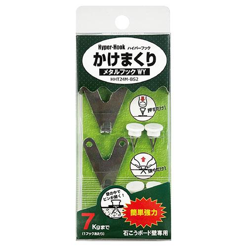 【120個セット】 東洋工芸 石こうボード壁専用フック かけまくり 押すだけカンタン メタルフックWY メタル HHT24M-BS2X120