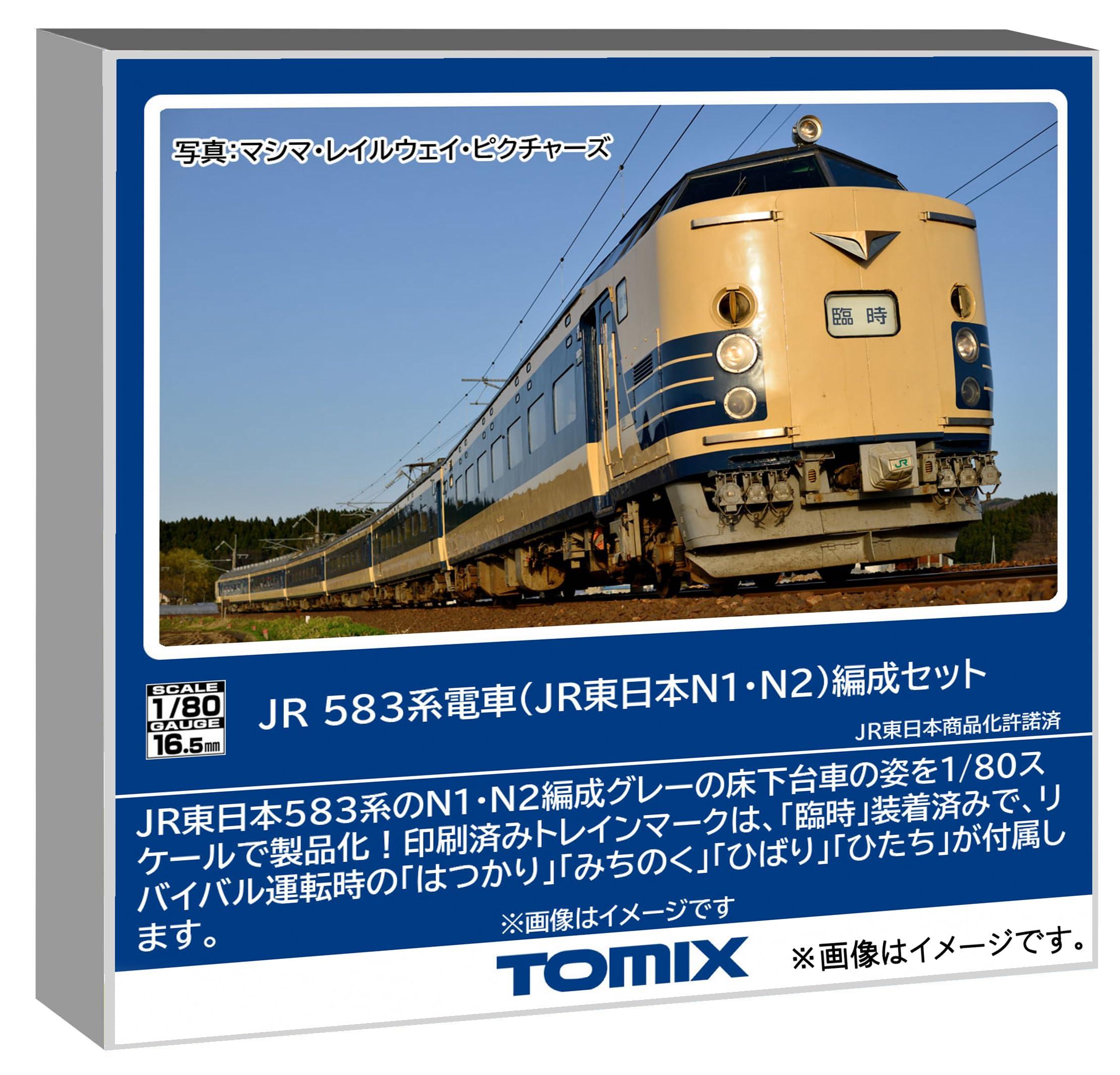 トミーテック (TOMYTEC) TOMIX HOゲージ JR 583系 JR東日本N1・N2 編成セット 鉄道模型 電車 HO-9119