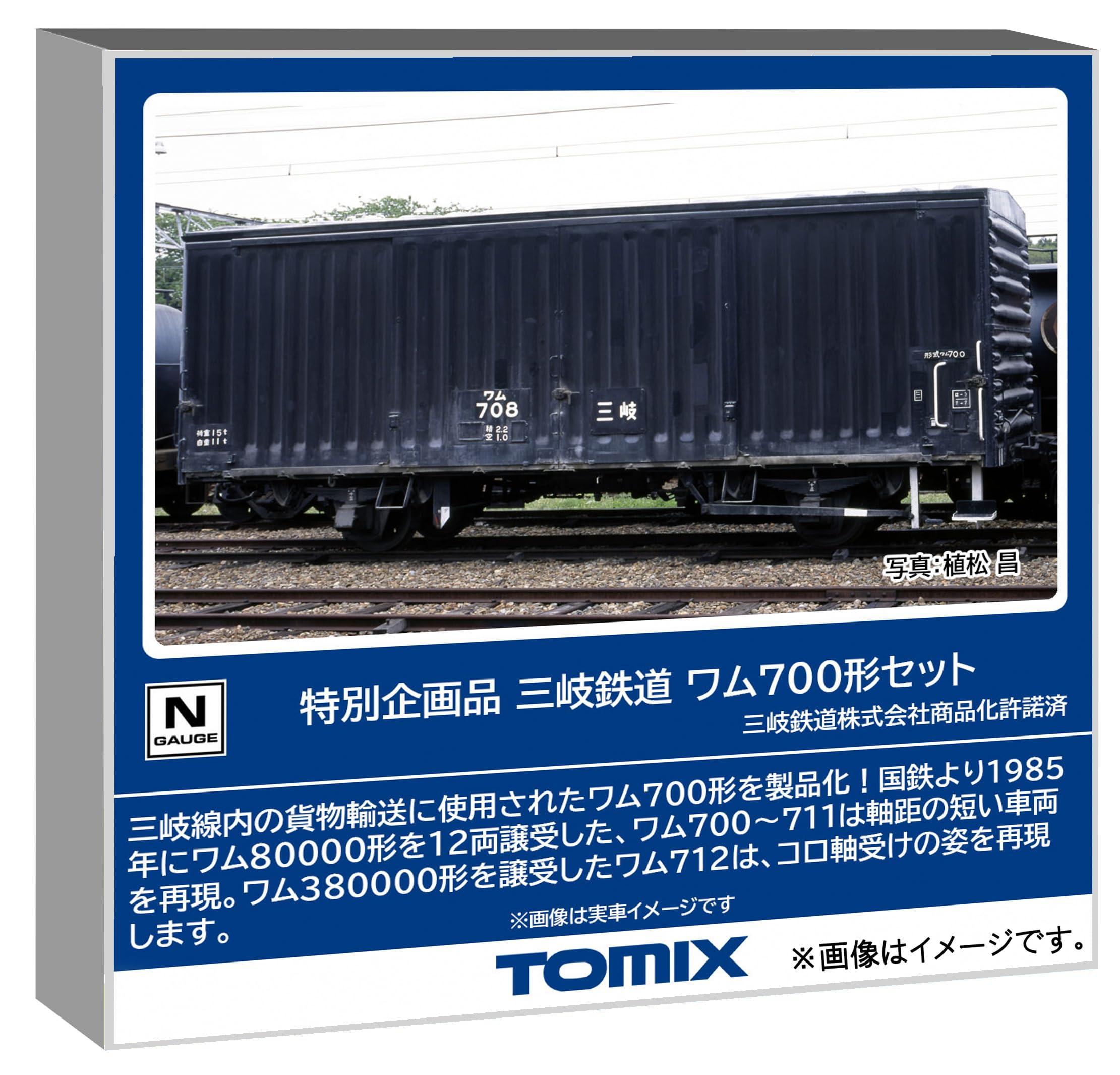 トミーテック TOMIX Nゲージ 特別企画品 三岐鉄道 ワム700形セット 鉄道模型 貨車 97966|ポッチ
