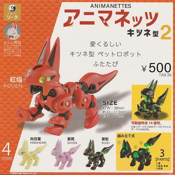 500円カプセル アニマネッツ キツネ型2 発注単位1(20冊入) 7,616円