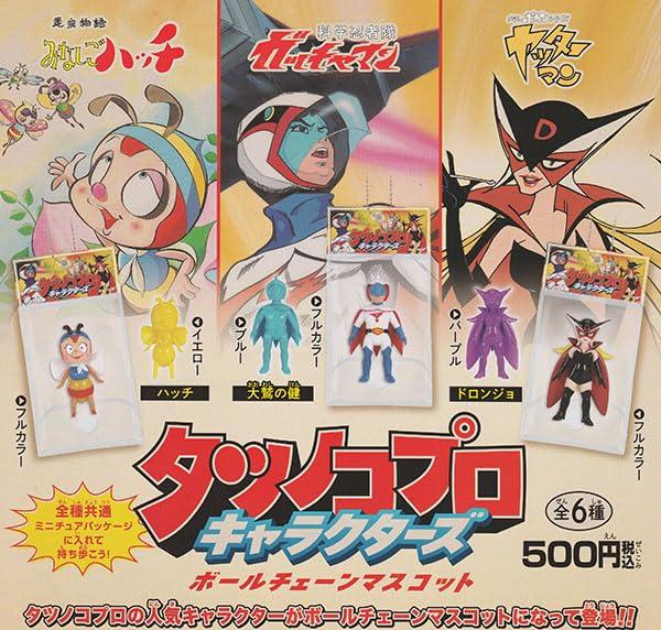500円カプセル タツノコプロ キャラクターズ ボールチェーンマスコット 発注単位1(20冊入)
