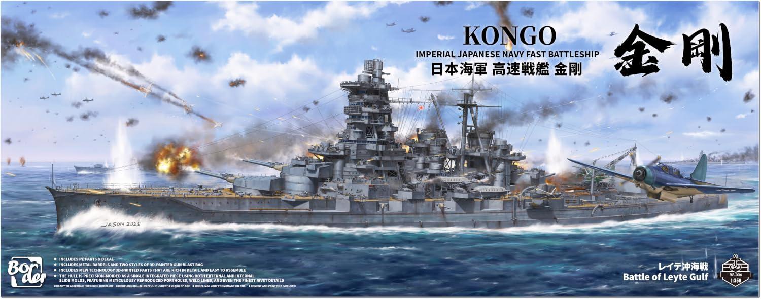 ボーダーモデル(Border Model) 1/350 日本海軍 高速戦艦 金剛 レイテ沖海戦 新金型 プラモデル BS006 (艦船) 17,982円