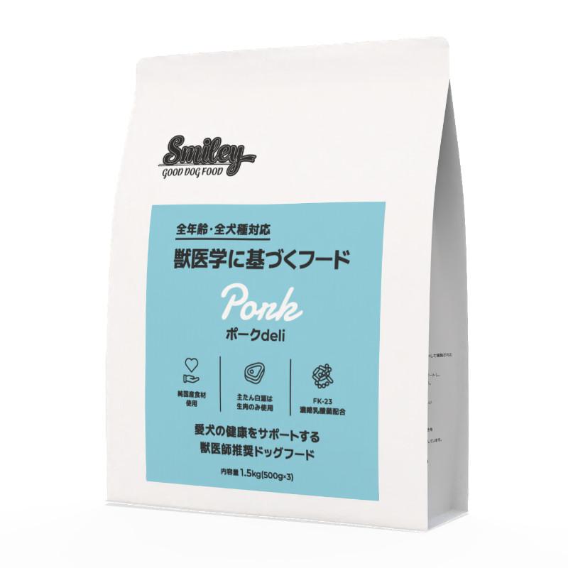 Smiley ポークdeli 1.5kg