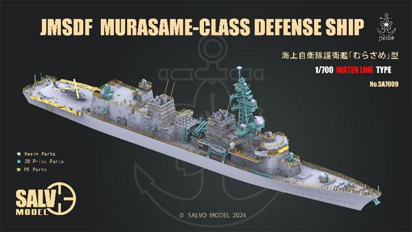 VICホビー SALVO MODEL 1/700 海上自衛隊 護衛艦 むらさめ型 洋上モデル マルチマテリアルキット VICSA7009 (船)