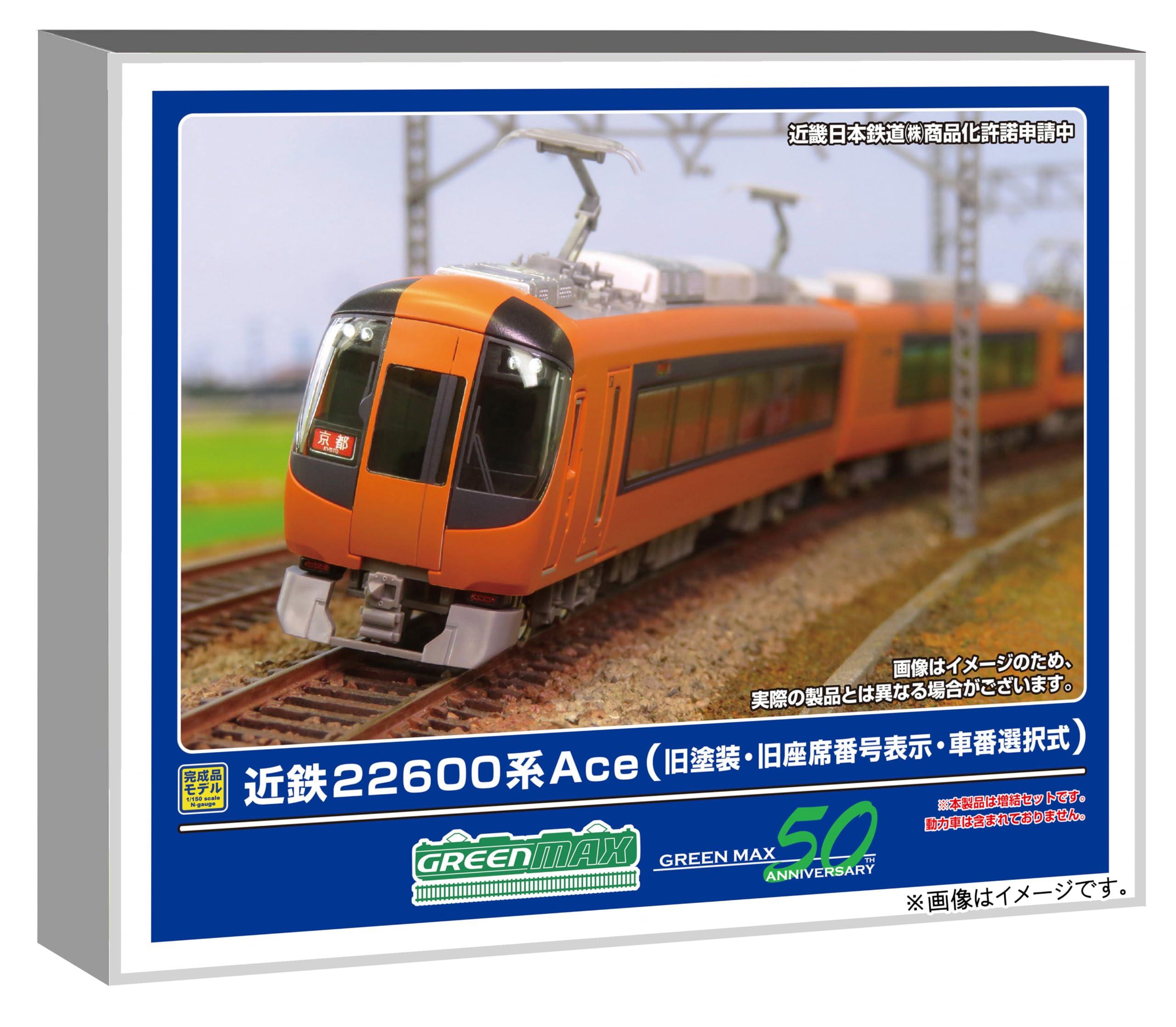 グリーンマックス (Greenmax) Nゲージ 近鉄22600系Ace 旧塗装・旧座席番号表示・車番選択式 増結2両編成セット 動力無し 鉄道模型 電車 32073｜ポッチ