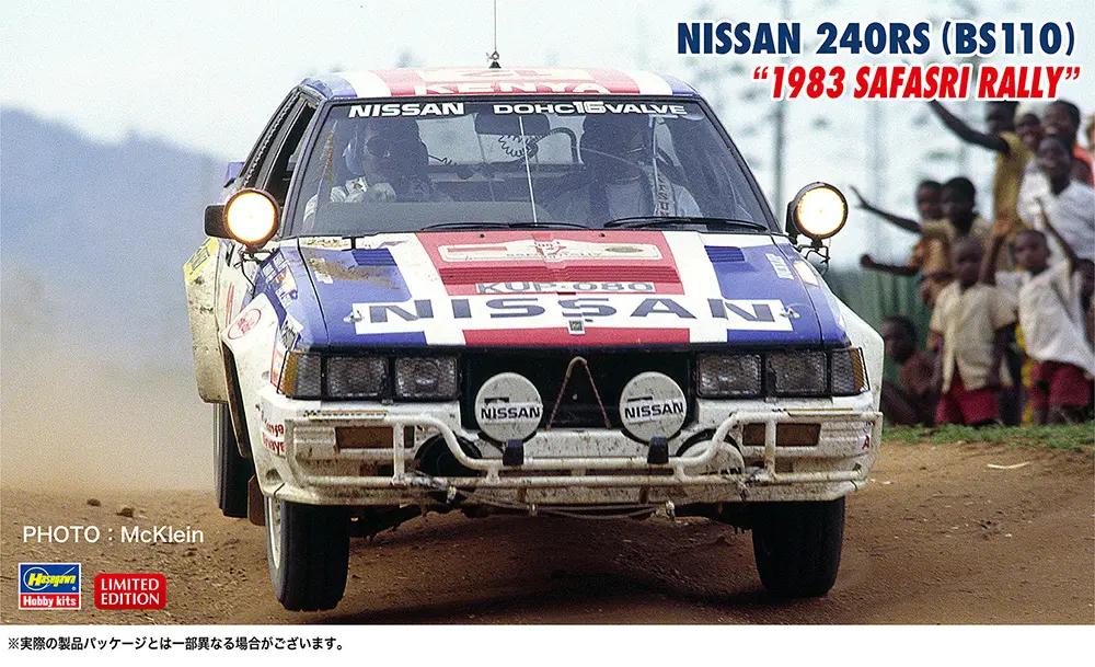ハセガワ 1/24 ニッサン 240RS (BS110) “1983 サファリラリー” プラモデル 20792