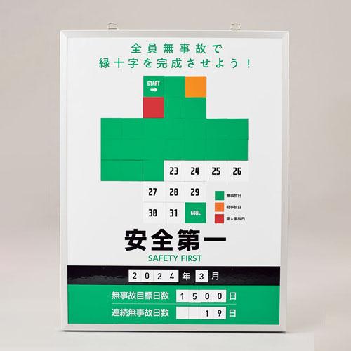 600x450粍 無不仕合わせ書きとどめる表[安全性のある第一] EA983BB-211