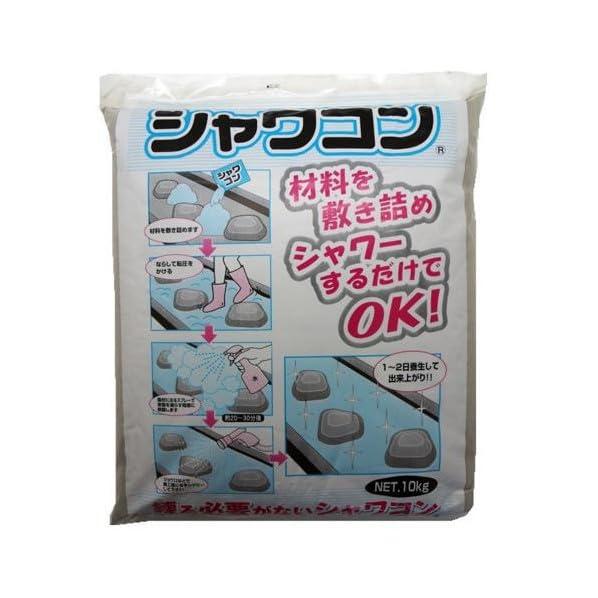 エスコ(ESCO) 10kg 砂入セメント (練り作業不要) EA934KB-11 1袋