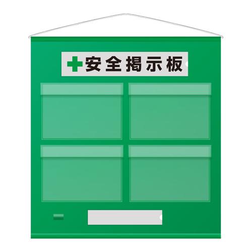 社会的単位 785x750粍 安全性のある電子掲示板 防雨型/緑 1個 EA983BG-73