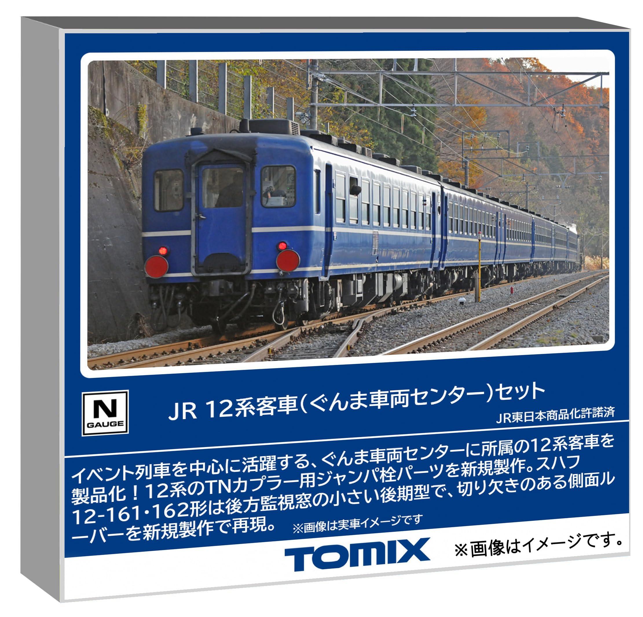トミーテック (TOMYTEC) TOMIX Nゲージ JR 12系 ぐんま車両センター セット 鉄道模型 客車 98788
