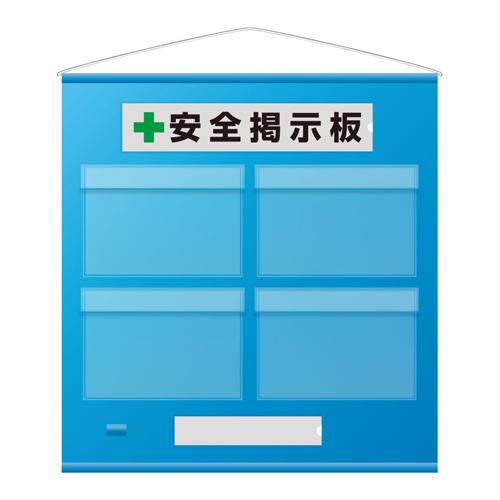 社会的単位 785x750粍 安全性のある電子掲示板 防雨型/青 1個 EA983BG-71