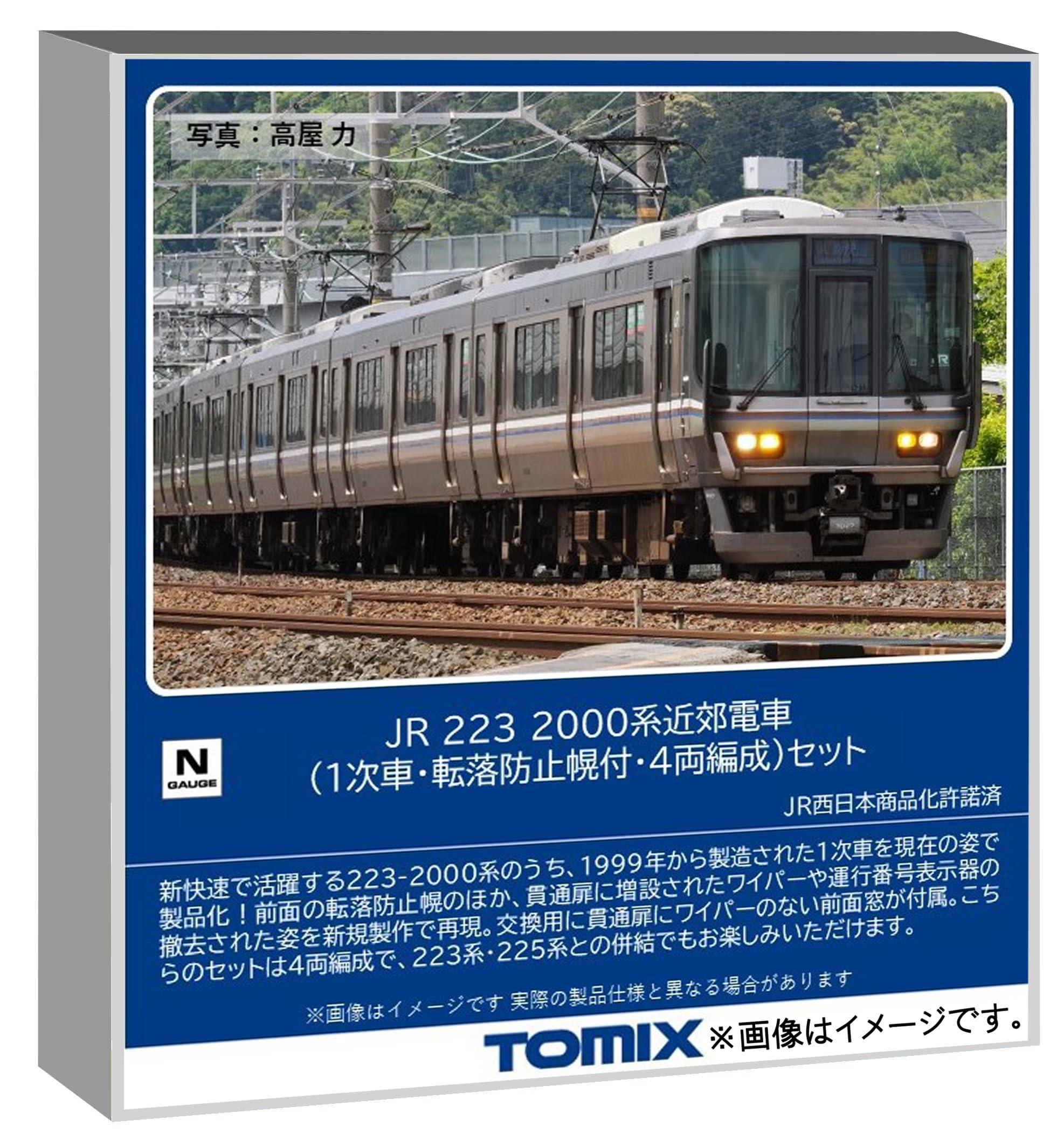 トミーテック (TOMYTEC) TOMIX Nゲージ JR 223 2000系 1次車・転落防止幌付・4両編成 セット 鉄道模型 電車 97632
