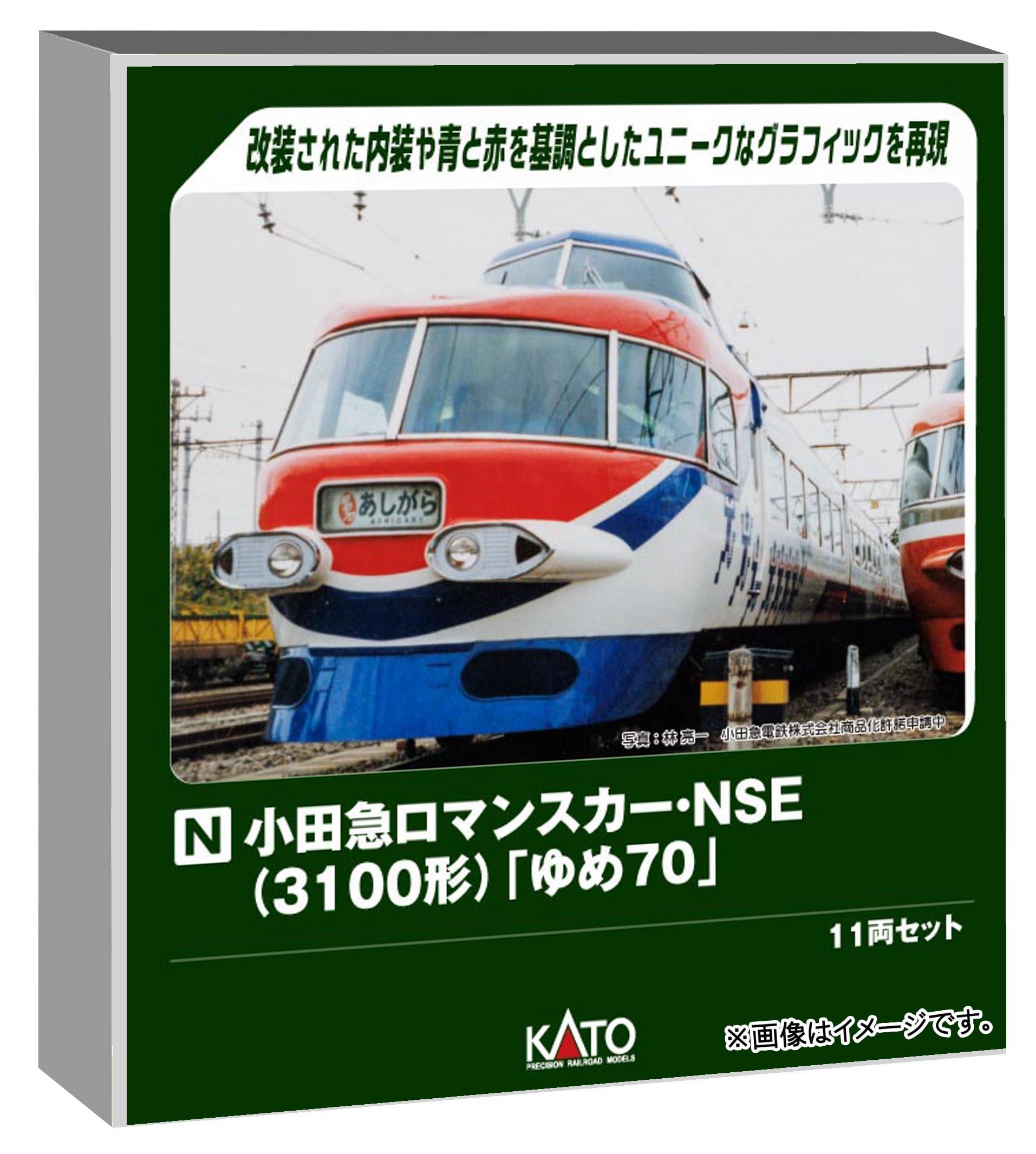 カトー (KATO) Nゲージ 小田急ロマンスカー・NSE (3100形) 「ゆめ70」 11両セット 特別企画品 鉄道模型 電車 10-2006