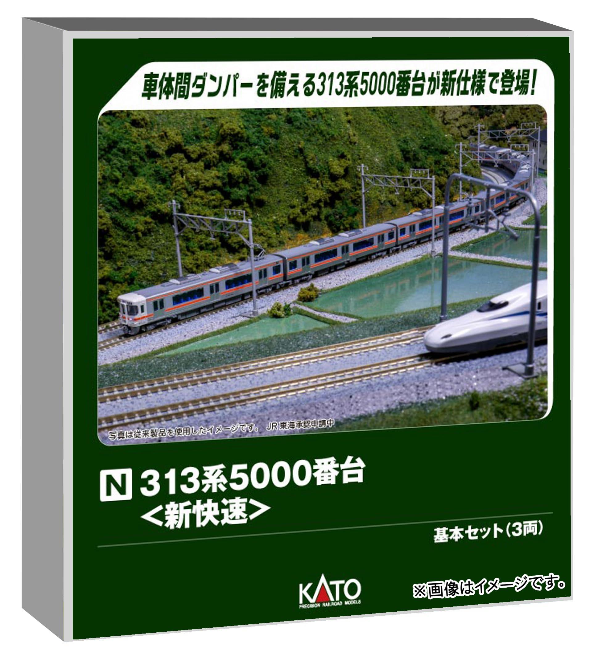 カトー (KATO) Nゲージ 313系5000番台 新快速 基本セット 3両 鉄道模型 電車 10-1919