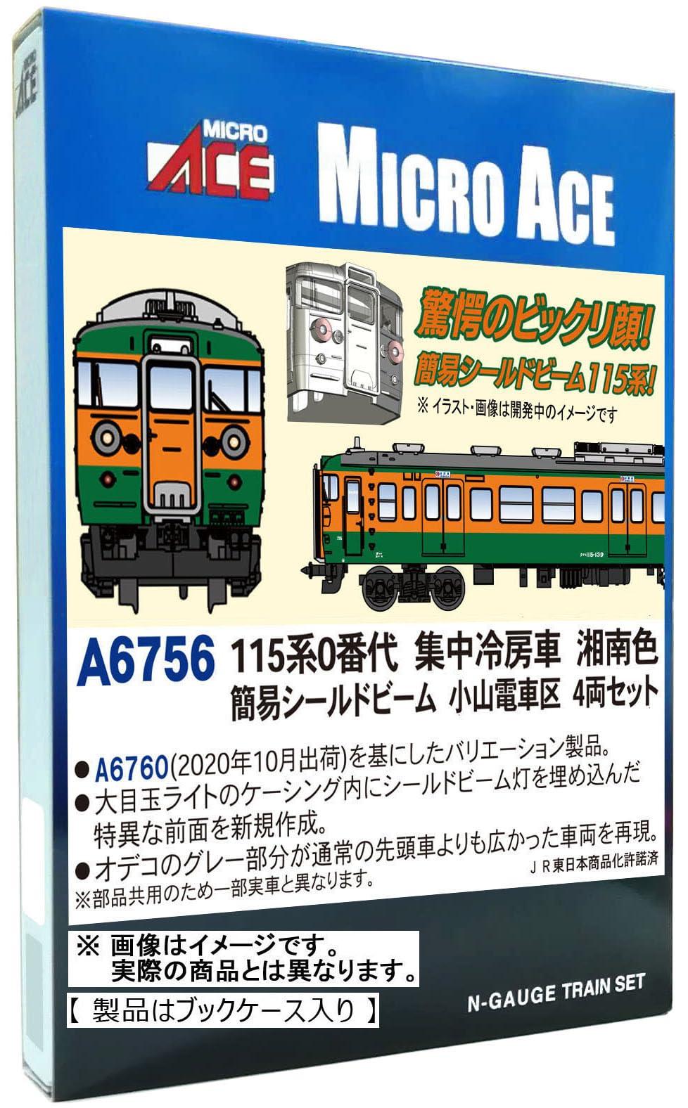 マイクロエース (MICRO ACE) Nゲージ 115系0番代 集中冷房車 湘南色 簡易シールドビーム 小山電車区 4両セット 鉄道模型 電車 A6756