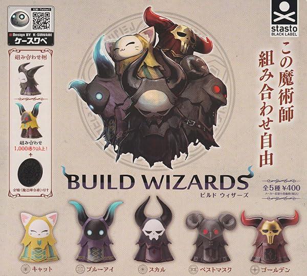 400円カプセル BUILD WIZARDS 発注単位1(30冊入)
