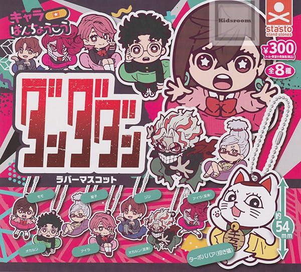300円カプセル ダンダダン キャラばんちょうこうラバーマスコット 発注単位1(40冊入)