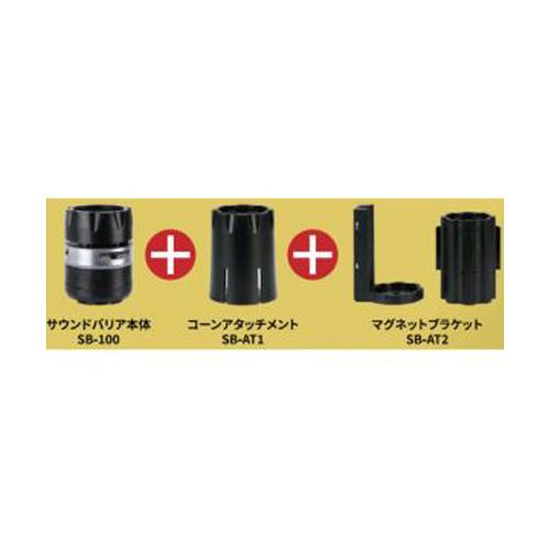 声音お引き回し機(人感検知器付/差し押さえ属する)  75×75×100(本体)