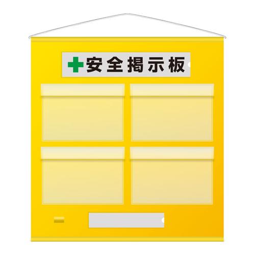 社会的単位 785x750粍 安全性のある電子掲示板 防雨型/黄 1個 EA983BG-72