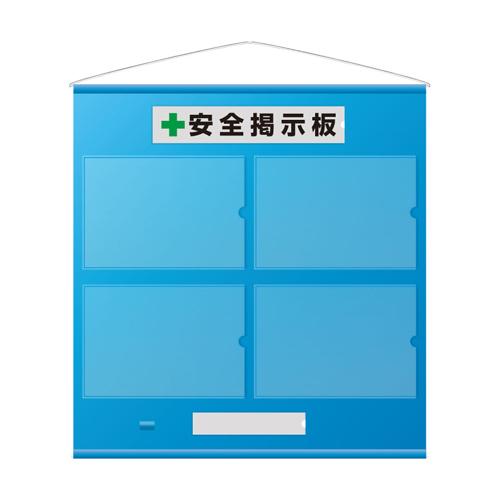 社会的単位 965x930粍 安全性のある電子掲示板 青 1個 EA983BG-46