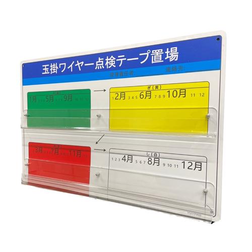 結一加工 500x330粍 玉掛鉄条読み合わせる目じるし みぎあしゲーム盤 EA983AK-91