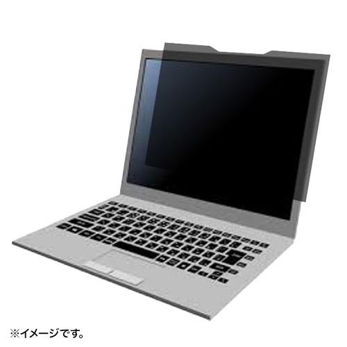 345x201mmのぞき見防止フィルタ(マグネット式) 345×201mm(15.6インチ)