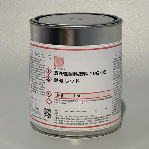オキツモ 1.0kg 耐熱えの具 艶あり・赤 EA942FA-38A