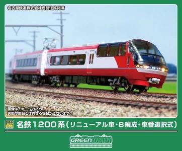 グリーンマックス (Greenmax) Nゲージ 名鉄1200系 リニューアル車・B編成・車番選択式 6両編成セット 動力付き 鉄道模型 電車 32121 23,395円