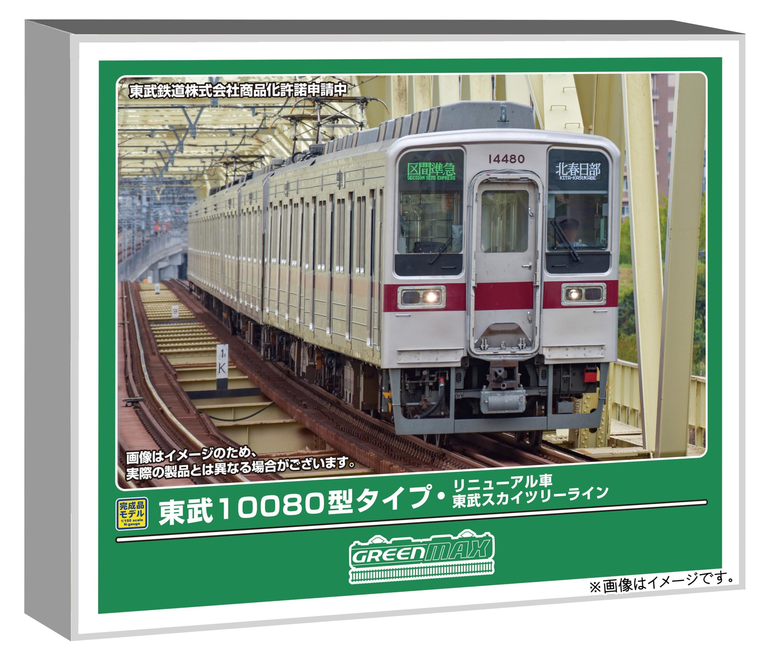 グリーンマックス (Greenmax) Nゲージ 東武10080型タイプ・リニューアル車 東武スカイツリーライン 4両編成セット 動力付き 鉄道模型 電車 32135