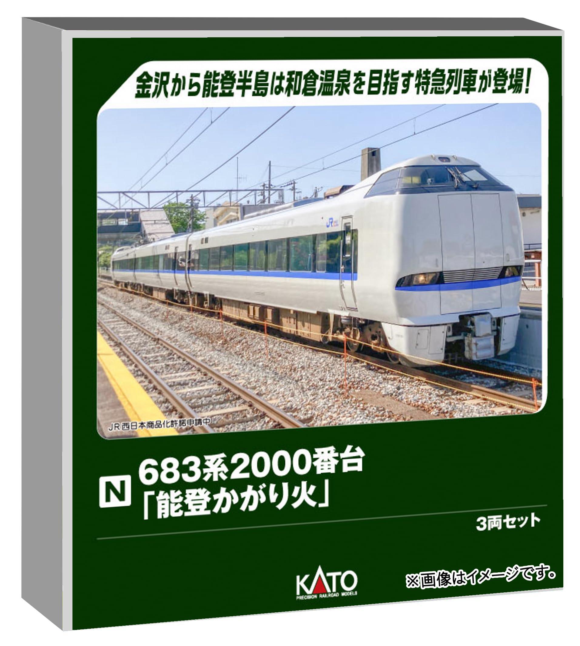 カトー (KATO) Nゲージ 683系2000番台 能登かがり火 3両セット 鉄道模型 電車 10-2144