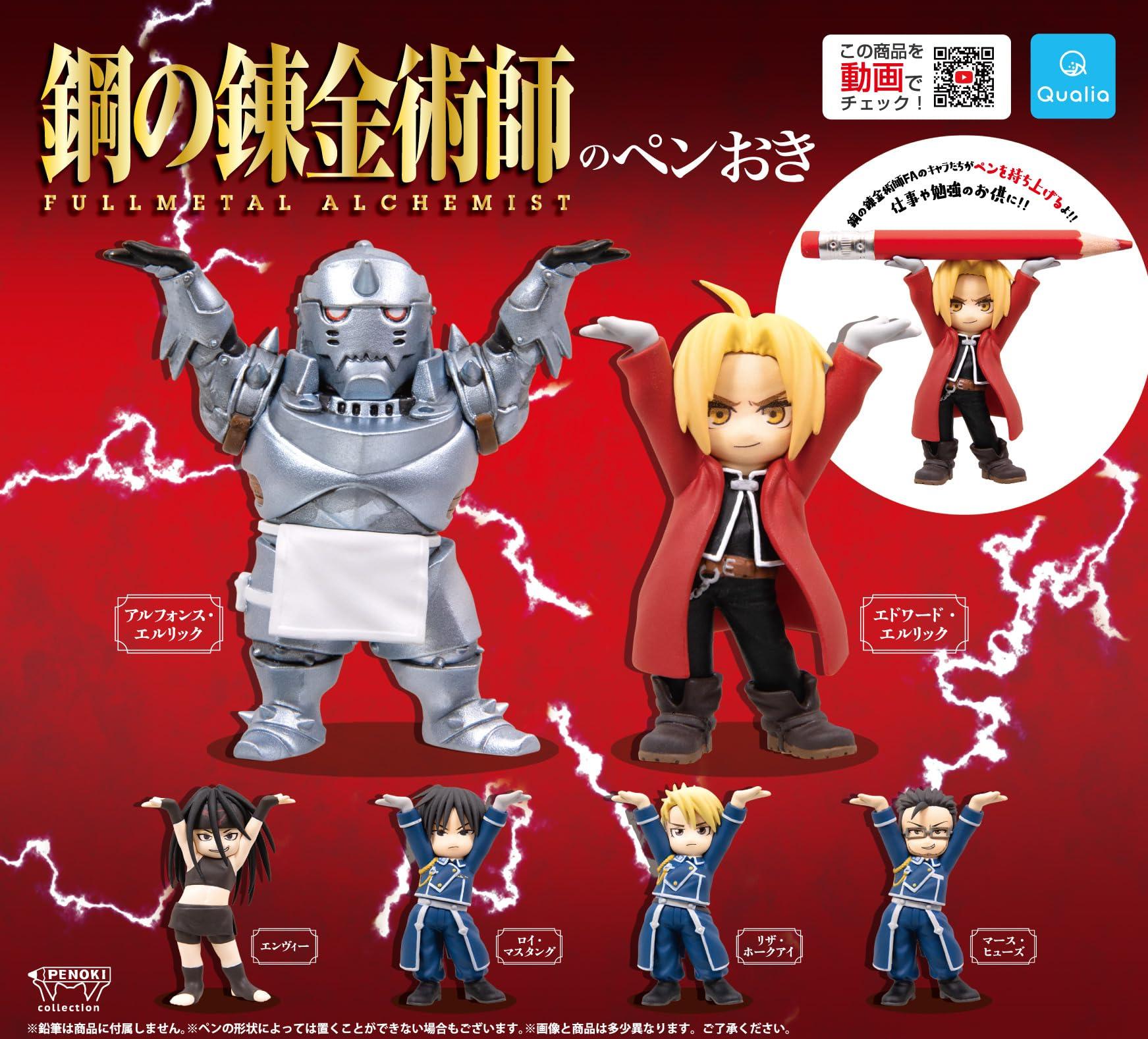 400円カプセル 鋼の錬金術師 FULLMETAL ALCHEMISTのペンおき 発注単位1(30冊入)