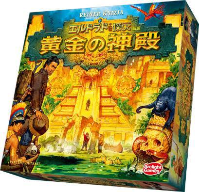アークライト(Arclight) エルドラドを探して 新版 黄金の神殿 (2-4人用 60分 10才以上向け) ボードゲーム 4,858円