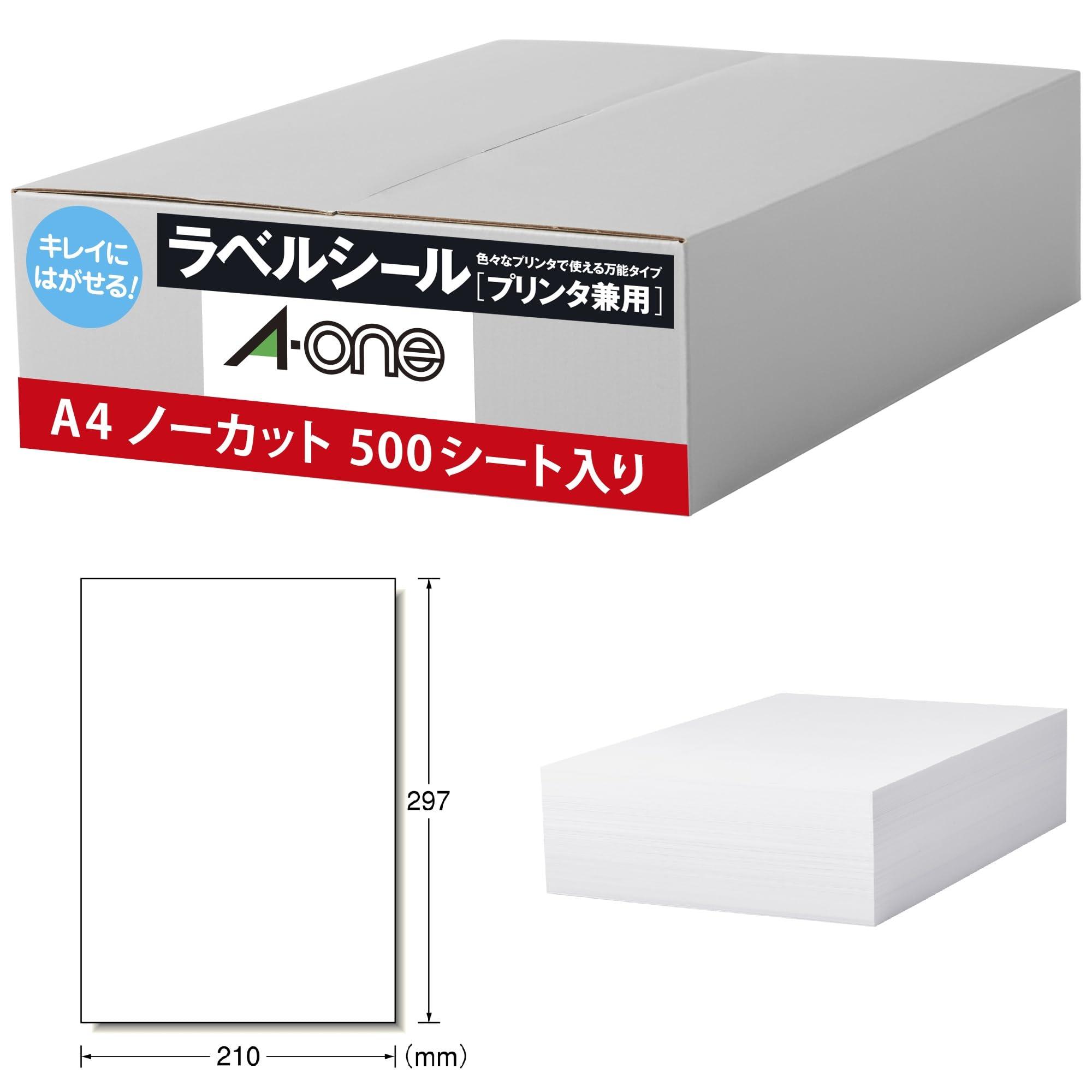 エーワン 下げ札押捺[印刷人兼用] キレイにはがせる印字機 白いこと A4 ノーカット 39000 1箱(500居敷き)
