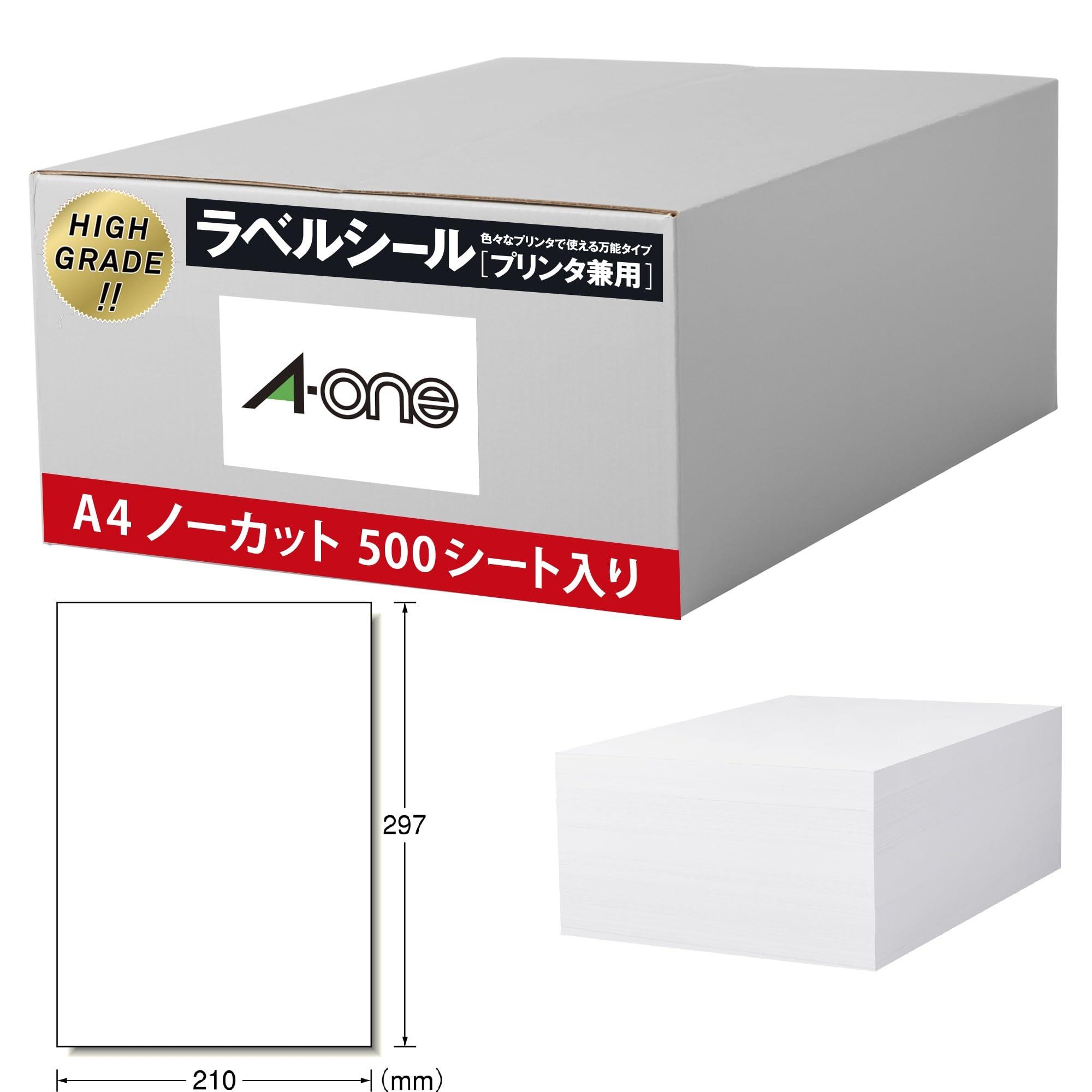 エーワン ラベルシール[プリンタ兼用] ハイグレードタイプ ホワイト A4 ノーカット 39100 1箱(500シート)