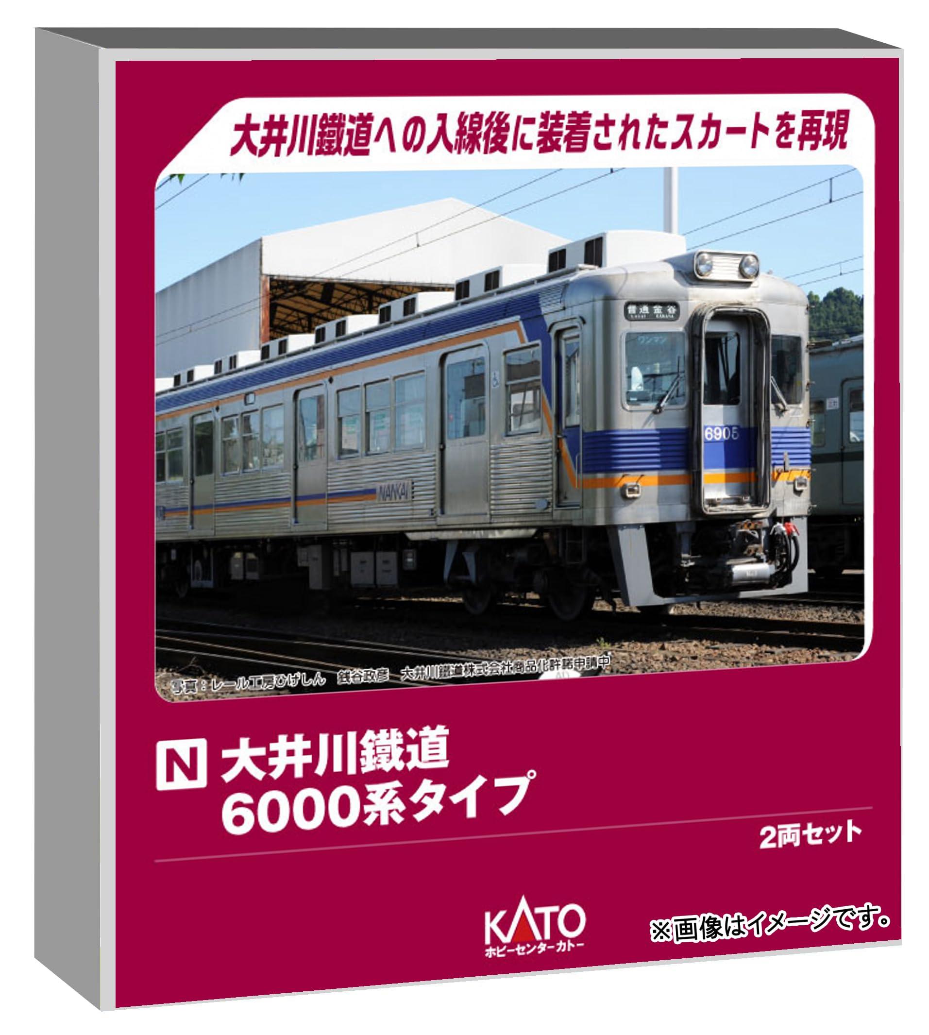 カトー (KATO) ホビーセンターカトー Nゲージ 大井川鐵道6000系タイプ 2両セット 鉄道模型 電車 10-969｜ポッチ