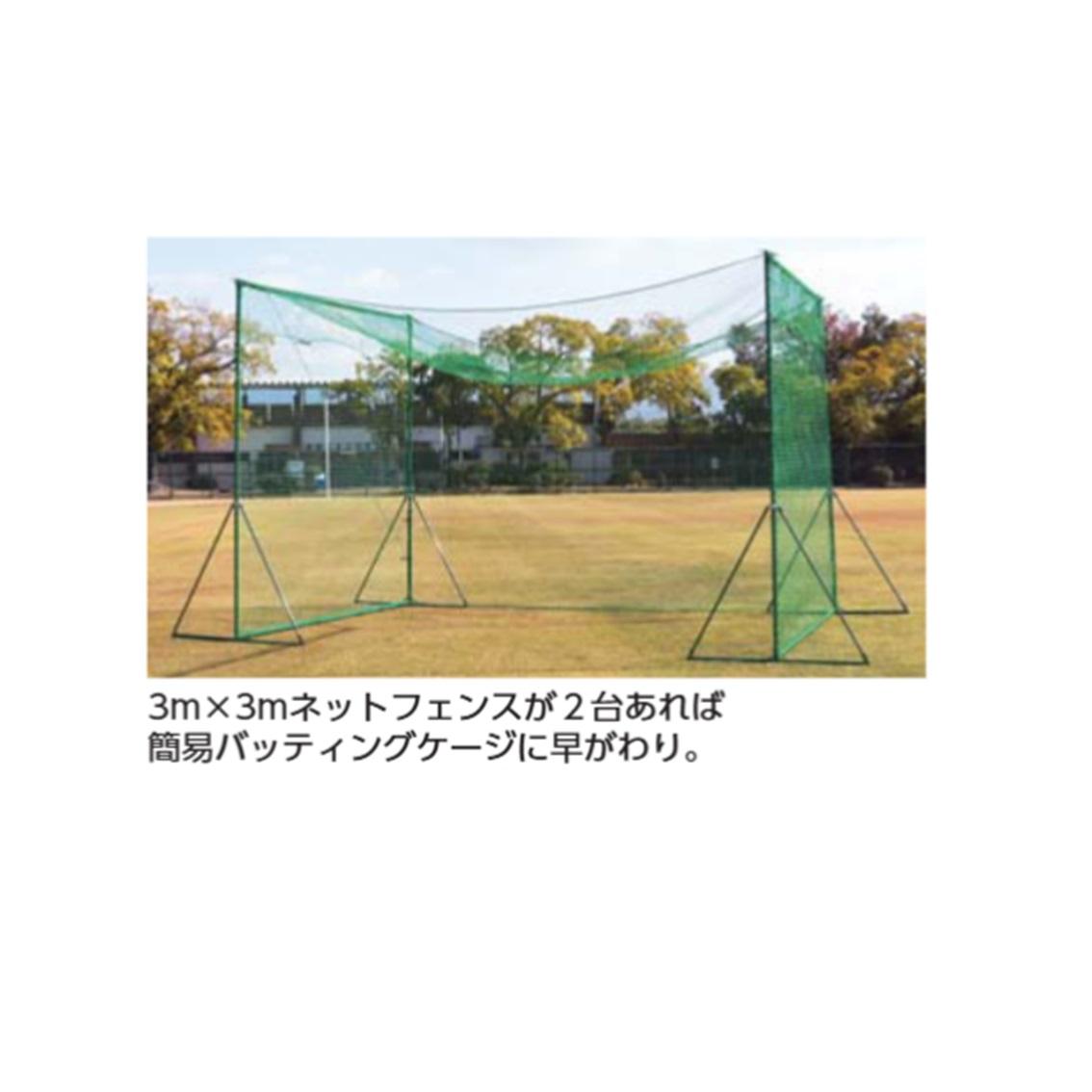 カンイバッティングケージネット 色つや: 大きさ: