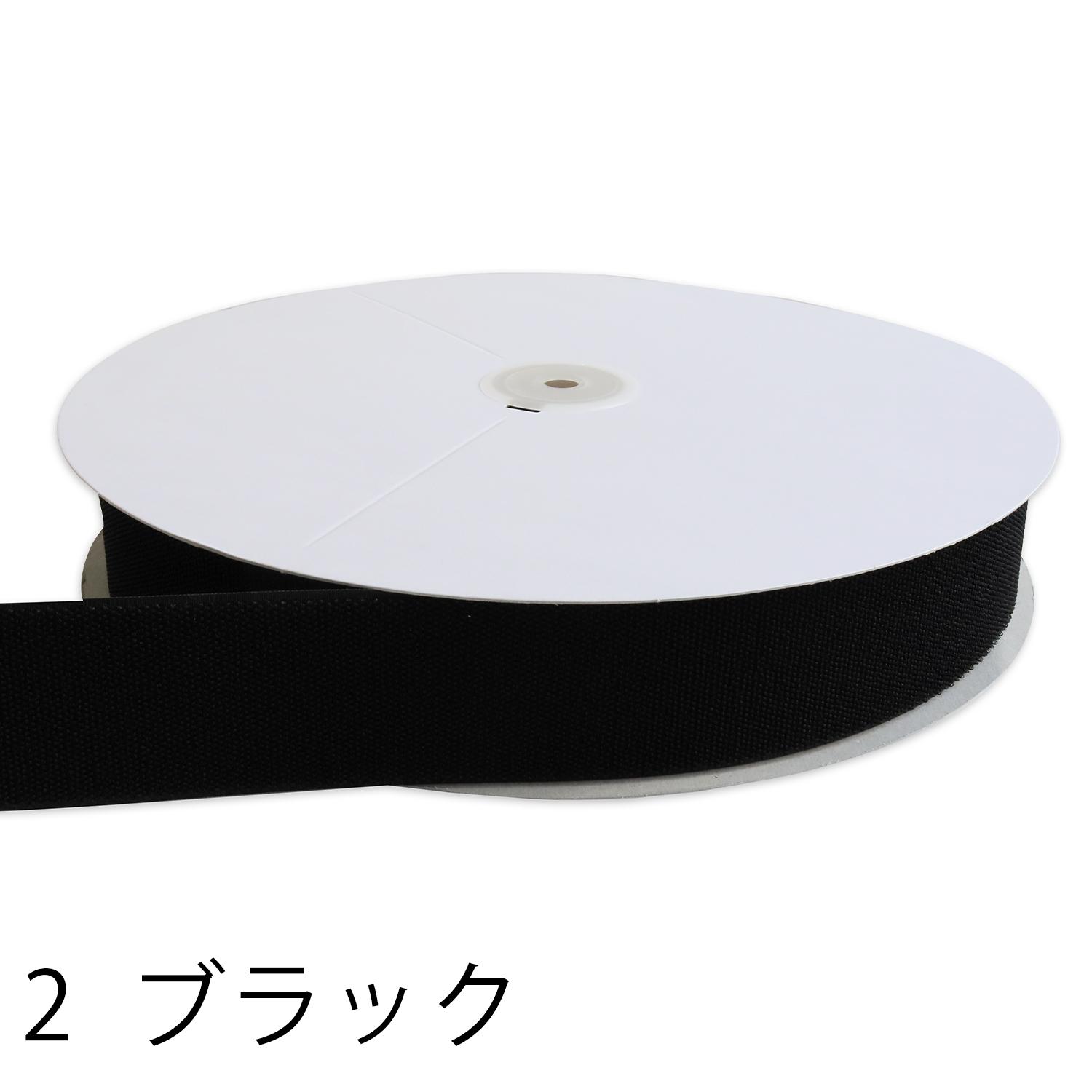日本紐釦 ベルクロ 面チャック B[刃針] 50粍巾×25m巻 黒 F11-BER50-25B-2 黒