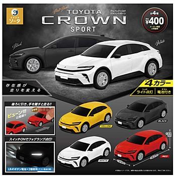 400円宇宙カプセル 定まり使用許可 プルバック トヨタクラウンスポーツ 誂えるユニット1(30冊入)
