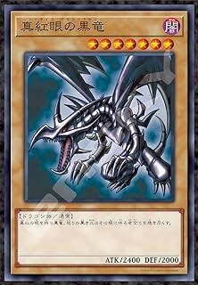 楽天市場】S.H.MonsterArts 真紅眼の黒竜 | フィギュア 遊戯王 レッド