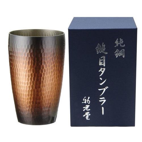 タンブラー赤銅 濃紺箱入