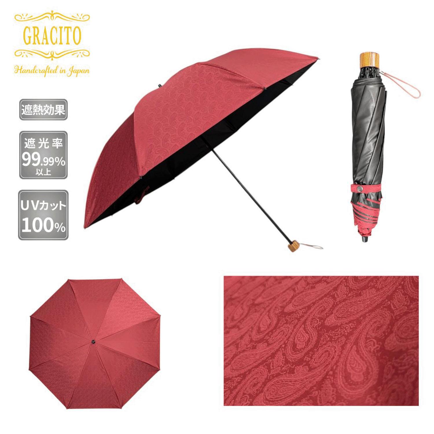 ★日本製 【GRACITO(グラシト)】 ペイズリージャガードコンパクト傘(2段折り) ブドウ酒
