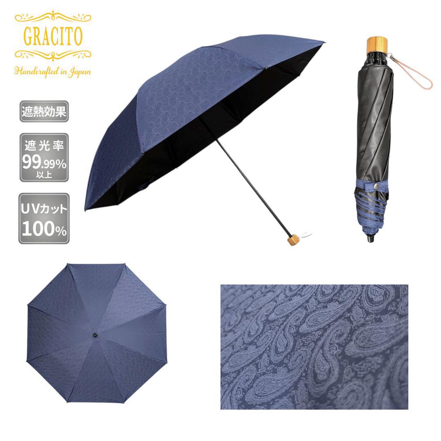 ★日本製 【GRACITO(グラシト)】 ペイズリージャガードコンパクト傘(2段折り) ネイビーブルー