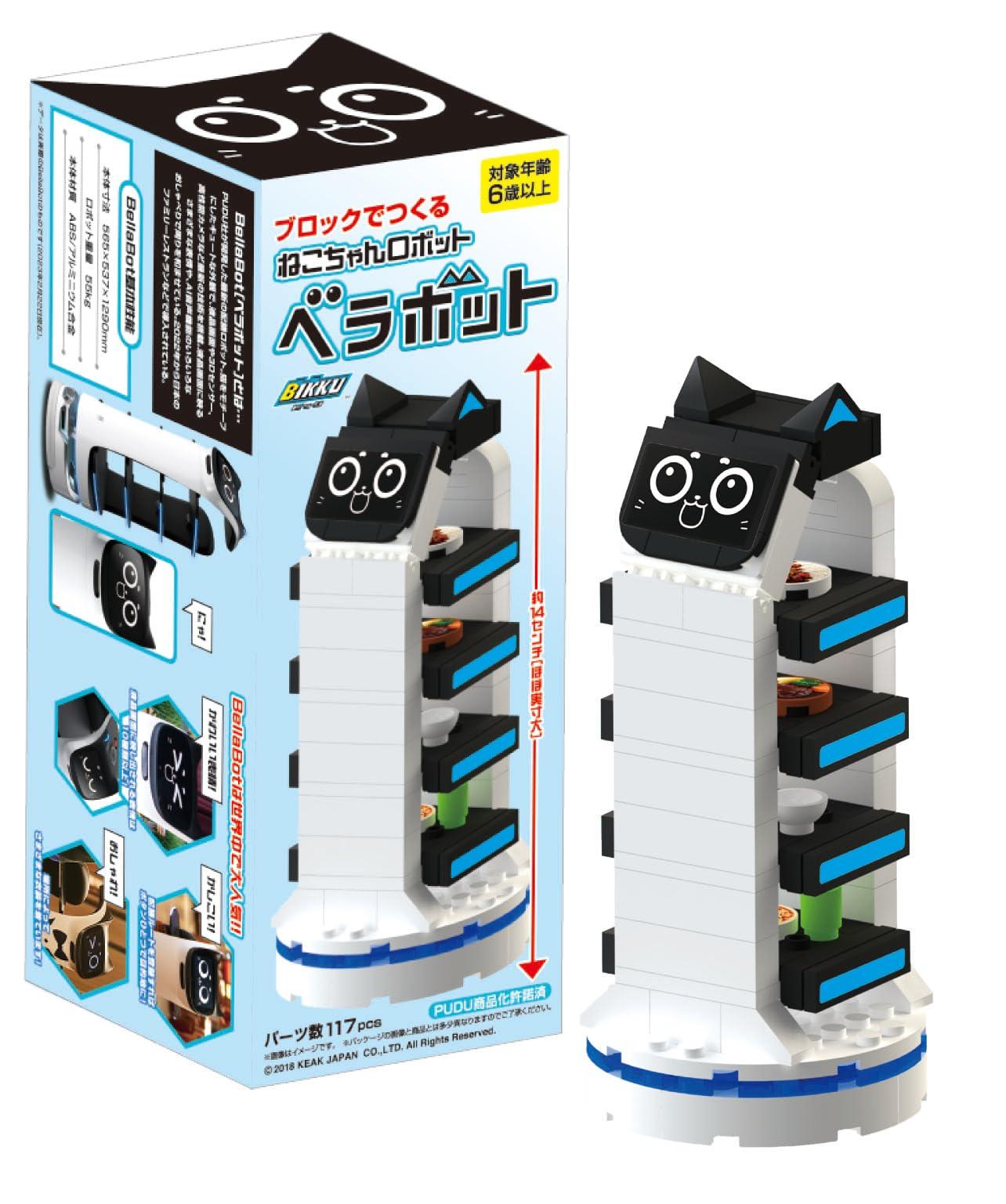 BIKKU ブロックでつくる ねこちゃんロボット ベラボット画像