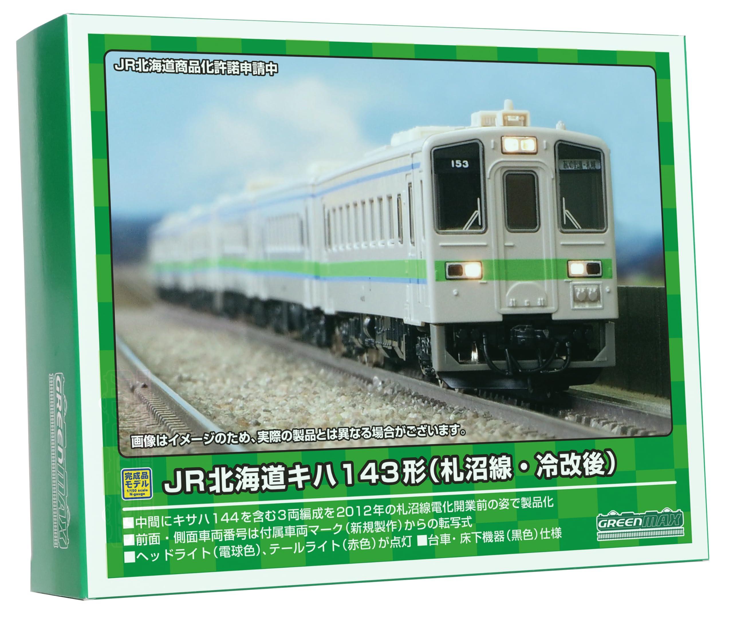 Nゲージ 鉄道模型 JR北海道キハ143形 登場時（非冷房）3両編成セット